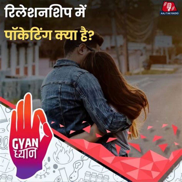 Is Your Partner ‘Pocketing’ You Without You Realising?